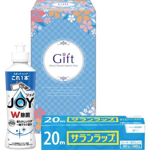 除菌ジョイ ファミリーセット 食器用洗剤 サランラップ キッチンセット P&G 旭化成 日本製 日用品 消耗品 まとめ買い 引越し挨拶 粗品 内祝い 御礼