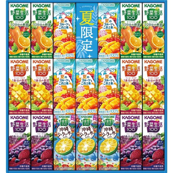 カゴメ すこやかサマーバラエティギフト KYJ-30S