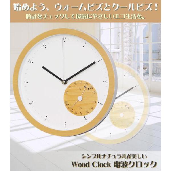 掛け時計 オシャレな温度計 湿度計付き電波時計 Woodclock ウッドクロック 電波クロック Buyee Buyee 提供一站式最全面最专业现地yahoo Japan拍卖代bid代拍代购服务 Bot Online