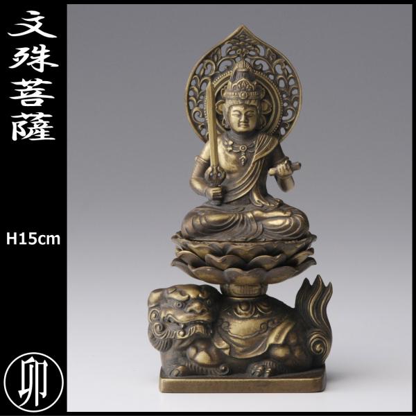 仏像 文殊菩薩 置物 十二支のお守り本尊 干支 卯年 日本製 :CH01-755 