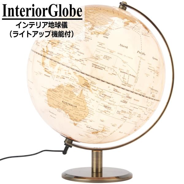 地球儀 英語表記タイプ 英字 ライトブルー 地球儀 ライト