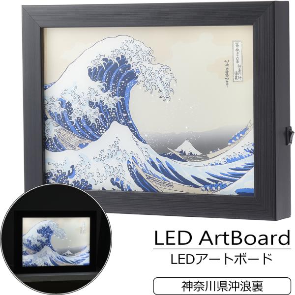 キャンパス アートパネル 茶谷産業 LED キャンパスアート 通販 LEDキャンパスアート