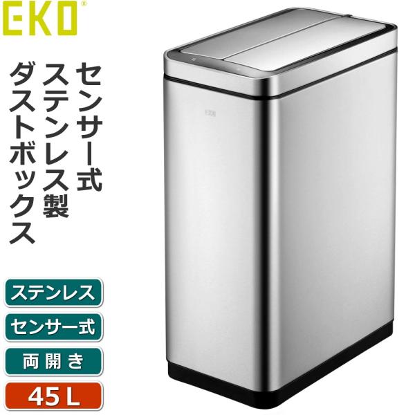 Eko ゴミ箱 ふた付き ダストボックス 45l ステンレス スリム おしゃれ センサー式 Buyee Buyee Japanese Proxy Service Buy From Japan Bot Online