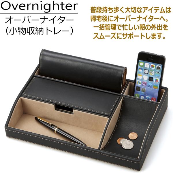小物入れ 収納ケース おしゃれ 携帯電話 スマートフォン メガネ 財布 収納トレイ Ch04 523 通販タウン ヤフー店 通販 Yahoo ショッピング