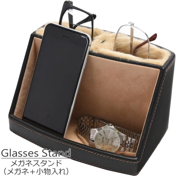スマホスタンド 眼鏡スタンド 眼鏡入れ 机 携帯 一時保管 インテリア 小物 アクセサリー 収納商品説明：書斎や寝室の枕元に。日常ご使用のメガネやスマートフォン、小物類をまとめてスマートに収納できるおしゃれなメガネスタンドです。● 後ろ側に...