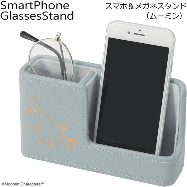 眼鏡立て 携帯 かわいい 可愛い メンズ レディース キャラクター 小物 小型 メガネ シンプル 机 トレー リビング ベッドサイド 子供部屋 雑貨 男性 女性 PU 一時保管商品説明：書斎や寝室、デスクやベッドサイドに1つあると便利なメガ...