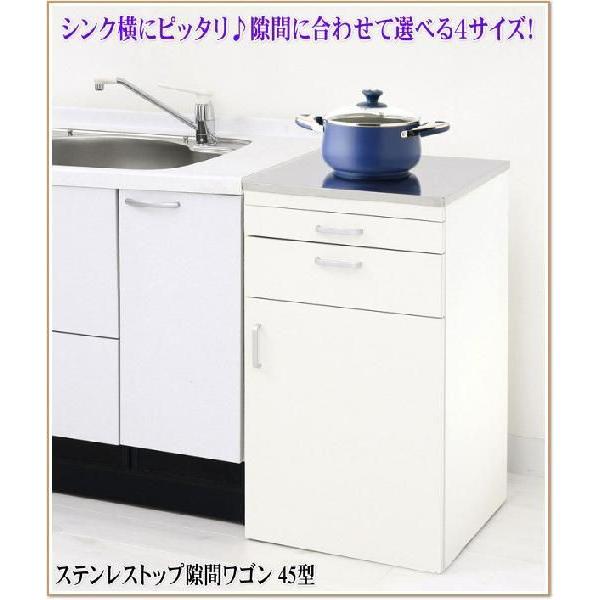 隙間収納ラック 幅45cm キャスター付きキッチン収納庫 ステンレストップ隙間ワゴン 45型 W45 D45 H85cm Buyee 日本代购平台 产品购物网站大全 Buyee一站式代购 Bot Online