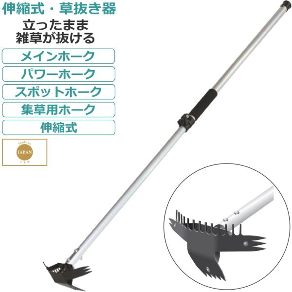 草抜き機 草刈り機 伸縮式 除草剤を使わず雑草対策 Buyee Buyee Japanese Proxy Service Buy From Japan Bot Online