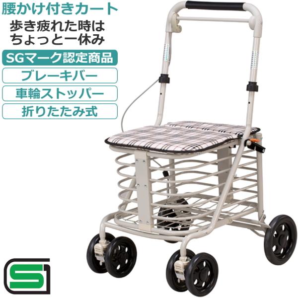 シルバーカー 折りたたみ 座れる 腰かけ 高さ調整 ブレーキ付き