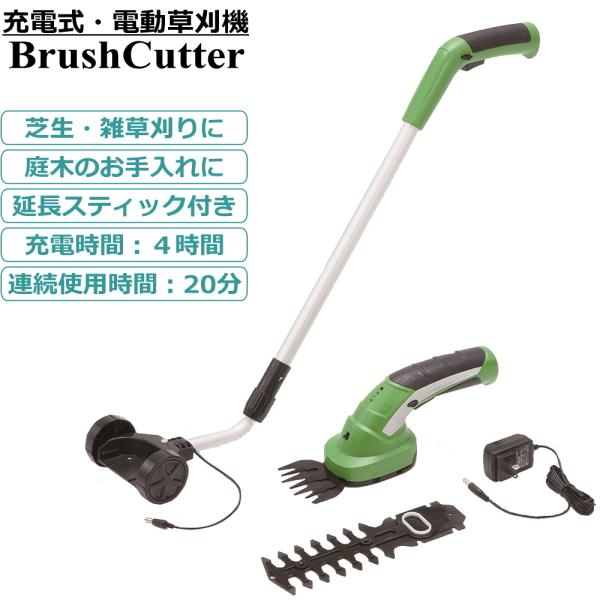 草刈り機 充電式 コードレス 軽量 バリカン 芝生 雑草 庭木 電動草刈機