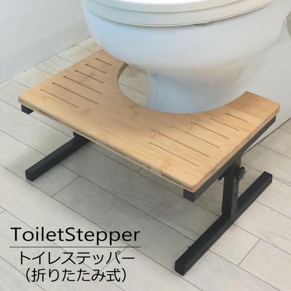 ステッパー トイレサポート トイレ踏み台 サポート 補助踏み台商品説明：お子様の便座への乗り降り時やご年配の方で踏ん張りが効かない方、体勢が落ち着かず力みにくい方へおすすめのトイレ用踏み台「トイレステッパー」です。● お使いになる方の体格に...