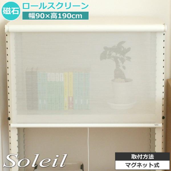 [XN[ h }Olbg  V[X[ XN[ vR[h W90×H190cm zCg {