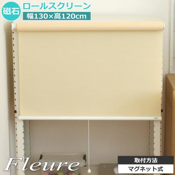 [XN[ Ռ h }Olbg  XN[ vR[h W130×H120cm vCG[ {