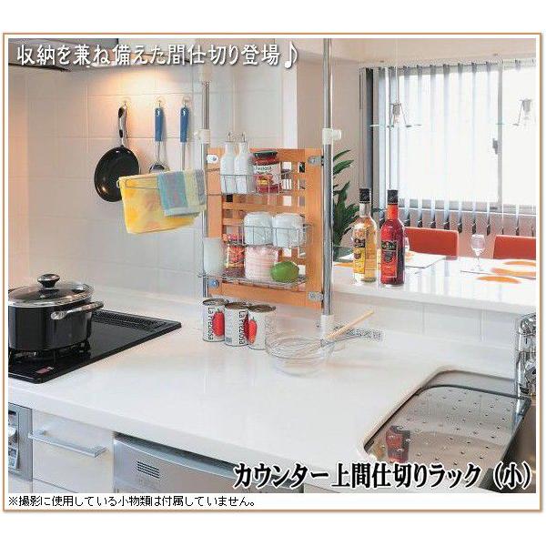 間仕切り 突っ張り式のキッチン目隠し収納ラック カウンター上間仕切りラック 小 Buyee 日本代购平台 产品购物网站大全 Buyee一站式代购 Bot Online
