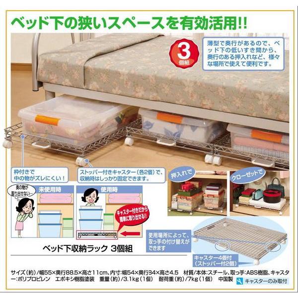 収納ラック ベッド下を有効活用 ベッド下収納ラック 3個組 キャスター付き Buyee 日本代购平台 产品购物网站大全 Buyee一站式代购 Bot Online