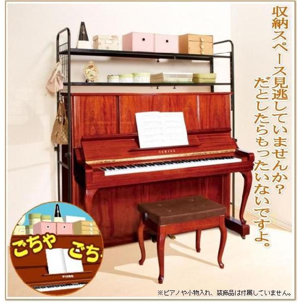 ピアノ上収納ラック 机上収納ラック 収納棚 スペース有効利用ラック Buyee Buyee 日本の通販商品 オークションの代理入札 代理購入