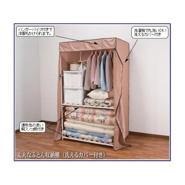 布団収納 クローゼット 布団棚 ふとん収納棚 専用カバー付き Buyee Buyee 日本の通販商品 オークションの代理入札 代理購入