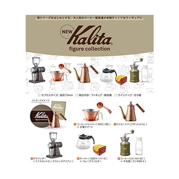 ケンエレファント Mini Kalita Figure Collection ミニカリタフィギュアコレクション ガチャガチャ 全5種セット フルコンプ Buyee Buyee Japanischer Proxy Service Kaufen Sie Aus Japan