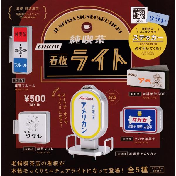 tsuibami_kanban