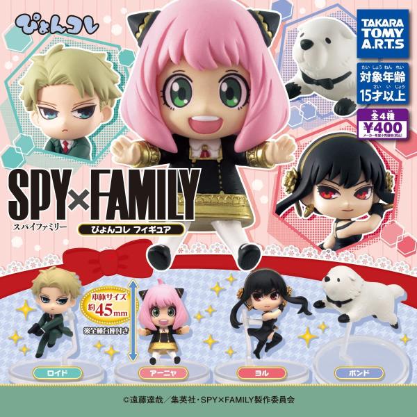 tsuibami_spy