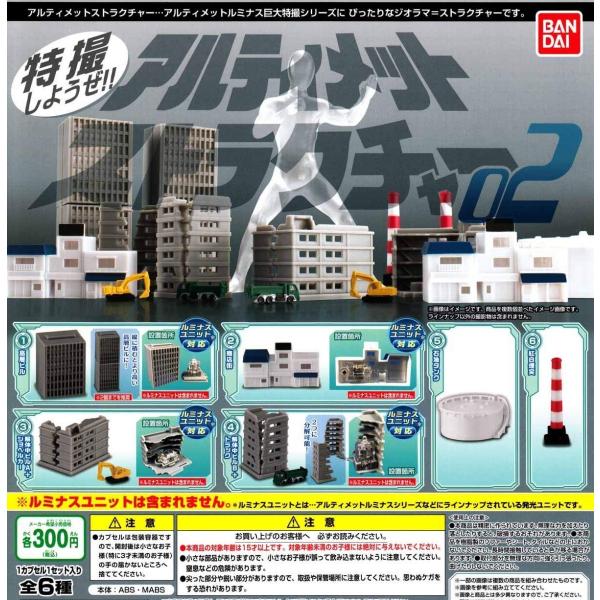 アルティメットルミナス ストラクチャー等まとめ売り Amazon.co.jp: アルティメットルミナス ストラクチャー ウルト