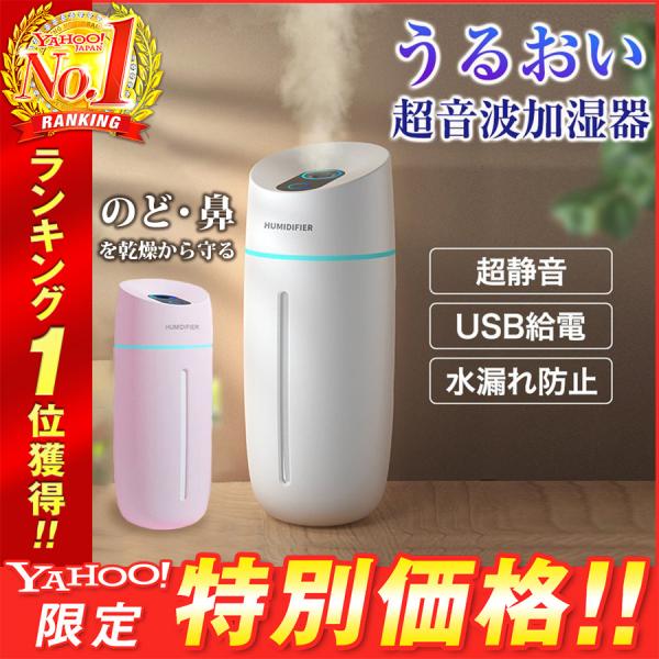 加湿器 コンパクト 検索ランキング注目度順 加湿器 コンパクト 総合