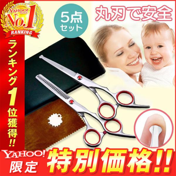 散髪はさみ バリカン ベビー用 ランキングtop11 人気売れ筋ランキング Yahoo ショッピング