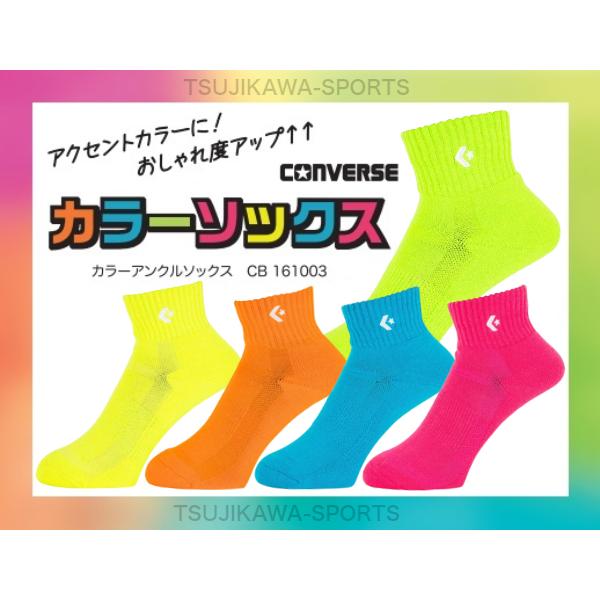 3足以上購入で送料無料】コンバース バスケソックス バスケットボール 靴下 converse スポーツソックス バスケ ソックス バスケ靴下( CB161003) :converse-cb161003x:辻川スポーツ - 通販 - Yahoo!ショッピング 3足以上購入で送料無料】コンバース バスケソックス バスケットボール 靴下 converse スポーツソックス バスケ ソックス バスケ靴下( CB161003) :converse-cb161003x:辻川スポーツ - 通販 - Yahoo!ショッピング