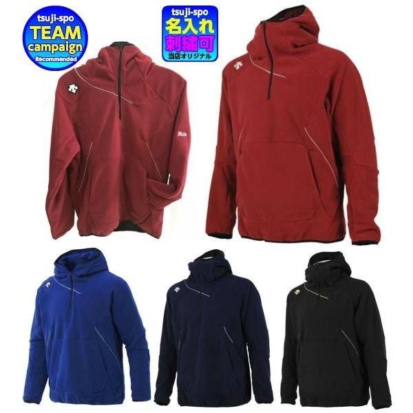 DESCENTE（デサント） 【名入れ刺繍可／5着以上注文で刺繍半額