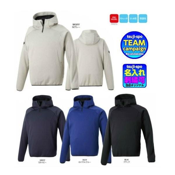 DESCENTE（デサント） 【名入れ刺繍可／5着以上注文で刺繍半額