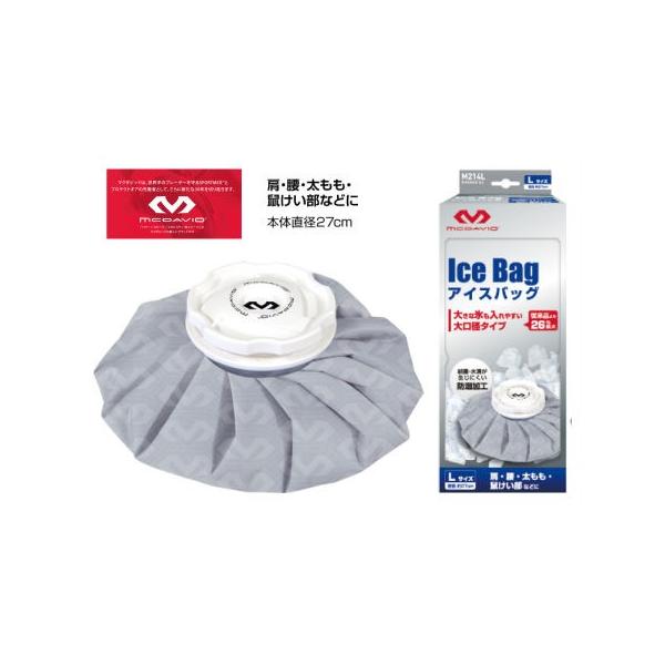 他サイト： 【送料無料】マクダビッド アイスバック Lサイズ マクダビット 氷嚢 氷のう マクダビッド 氷嚢 スポーツ アイシングバック 〔mcdavid M214L〕の商品画像