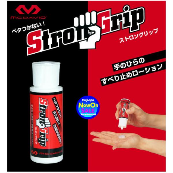 他サイト： 【送料無料】マクダビッド ストロングリップ 滑り止め マクダビット 滑り止め mcdavid STRONGRIP〔GP001〕の商品画像