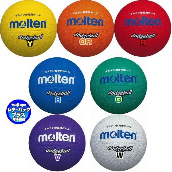 Molten モルテン ドッジボール ドッチボール3号球 D3 Molten D3 辻川スポーツ 通販 Yahoo ショッピング