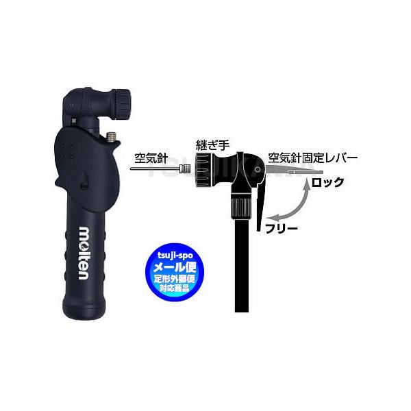 molten 【在庫即納】モルテン 空気入れ モルテン ボール空気入れ