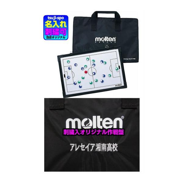 molten モルテン サッカー作戦盤 フットボール作戦盤 モルテン molten モルテン サッカー作戦盤 フットボール作戦盤 モルテン