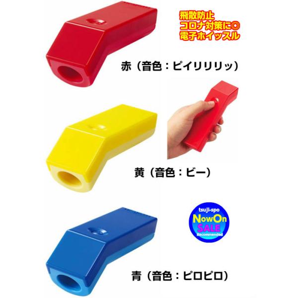 Molten モルテン 笛 ホイッスル 電子ホイッスル Ra0010 Molten Ra0010 辻川スポーツ 通販 Yahoo ショッピング