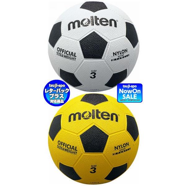 サッカーボール3号 モルテン ゴムサッカーボール サッカーボール3号 F3w F3y 空気は抜いた状態で発送 Molten Soccer3 辻川スポーツ 通販 Yahoo ショッピング