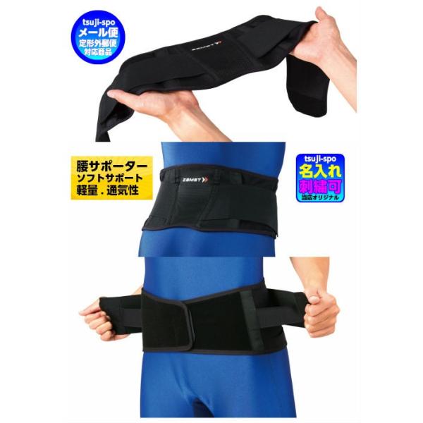 【送料無料】ザムスト 腰サポーター ウェストサポーター ザムスト 腰 サポーター ウェスト サポーター〔zamst ZW-3〕