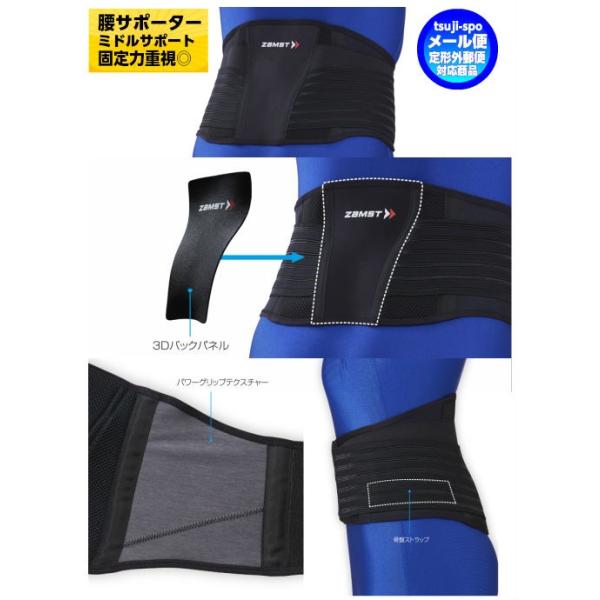 【新品】ザムスト(ZAMST) ZW-7 腰 こし サポーター L 楽天市場】サイズ交換無料 腰サポーター ZW-7 ザムスト 腰