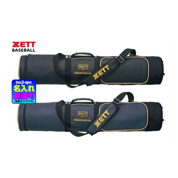 ゼット 【刺繍可】ゼット バットケース 野球バットケース プロ