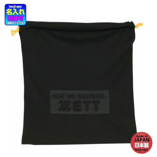 ■素材：ポリエステル■特徴：+500円刺繍加工可■品番：BGX220/ＢＧＸ２２０■規格：38*41cm（黒：1900）■商品：グラブケース/グラブ袋■ブランド：ZETT/zett/ゼット■生産国：日本製