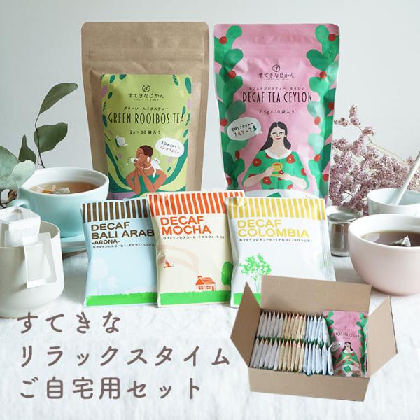カフェインレスコーヒーと紅茶 ノンカフェイン ドリップバッグ 珈琲 2種 飲み物 ドリップパック 4j 35kf Jen0 辻本珈琲 デカフェコーヒー ギフト 通販 Yahoo ショッピング