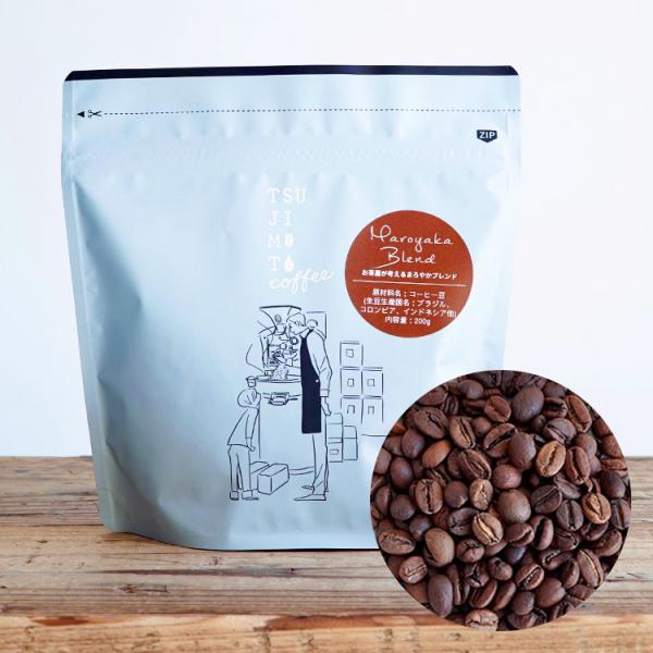 コーヒー豆 コーヒー 粉 お茶屋が考えるまろやかブレンド 1kg（200g×5袋）/ オリジナルブレンド / 自家焙煎 煎りたて新鮮 中煎り 送料無料 (rc)