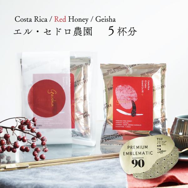 tsujimotocoffee_gcrc-crecg-5p