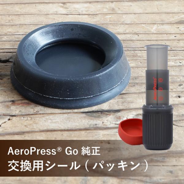 tsujimotocoffee_gear-ap-seal