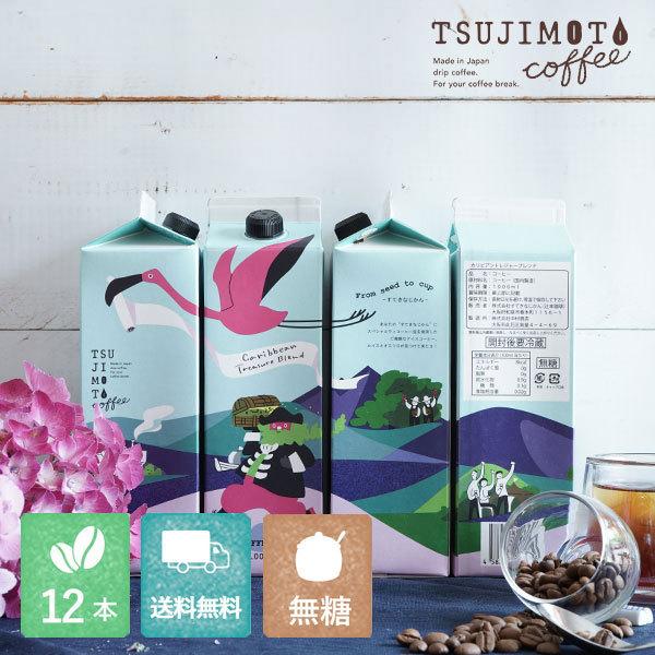 Җ{ XyVeBACXR[q[@JrAgW[uh 1,000ml[]@12{Zbg  e XgbN 