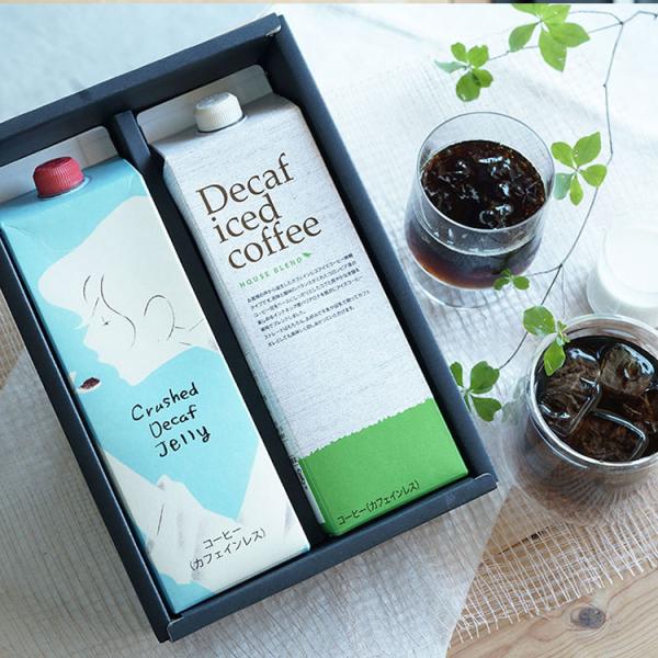 父の日に コーヒーギフト デカフェアイスコーヒーとクラッシュド デカフェゼリー 2本詰め合わせギフトセット 送料無料 カフェインレス  内祝 出産祝い
