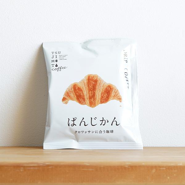 ドリップバッグコーヒー / パンに合うスペシャルティコーヒー「ぱんじかん」クロワッサンに合う珈琲 1杯分 / コロンビア お試し メール便対応