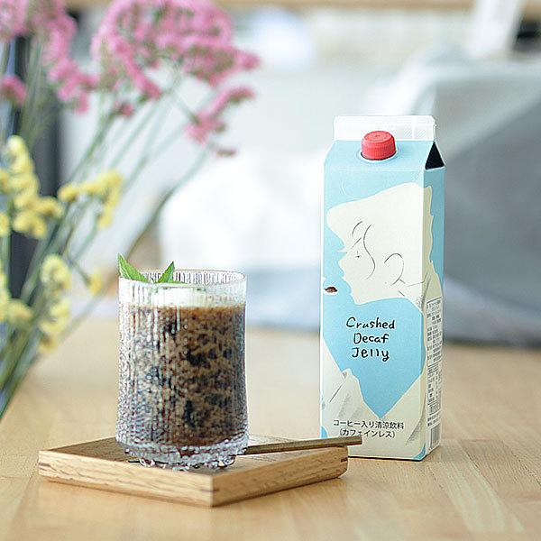 季節限定 クラッシュド デカフェゼリー 1,000ml / てんさい糖・食物繊維入り / 飲むコーヒーゼリー カフェインレス リキッドコーヒー ポイント利用