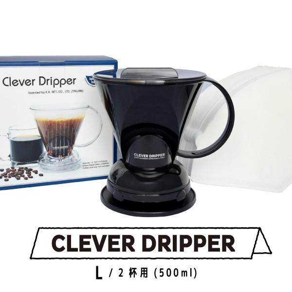 Clever Dripper �R�[�q�[ �h���b�p�[�N���o�[ L�T�C�Y 2�l�p 500ml ����